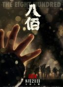 金城武是 《武侠》国内“告白会”陈可辛阐释三观武侠 2011-05-21 结束了席卷戛纳的“武侠周”，5月20日，《武侠》剧组导演陈可辛，携主演甄子丹、汤唯、王羽、惠