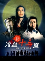 徐峥公司出品新片《幕后赢家》 2020-05-19 近日，国家电影局发布最新备案立项公示，徐峥的电影公司真乐道（上海）影视有限公司备案《幕后赢家》，该片成功立项，获准拍摄。