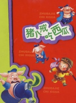 此外，两人主张，他们还被告知必须进行裸体表演，否则这部电影会失败，导演还暗示（如果不配合）他们的职业生涯将受到损害，因此，他们“以为自己别无选择，只能按照要求拍摄”。