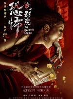 陈晓、邱泽演绎极致悬疑 2024-03-13 3月12日，悬疑电影《X的故事》官宣杀青并发布海报。