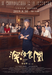 一众大咖，在《家有喜事》中彻底抛却偶像包袱，尽情展现逗趣与搞怪的一面，一个个充满港式无厘头笑料的片段，看一遍，笑一遍。