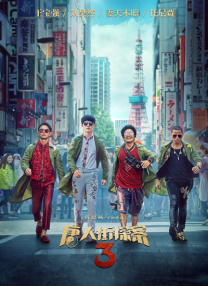 2025-08-16 谁说坏蛋不能当主角？