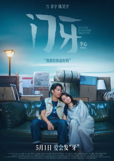 巴基斯坦驻华大使莫因·哈克、中国电影合作制片公司经理刘春等领导嘉宾莅临现场并致词。